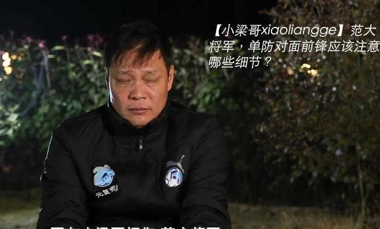 范志毅对武磊的看法,范志毅回复吐槽大会