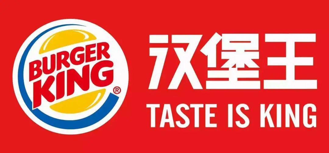 是人是鬼都在秀，只有汉堡王在挨揍