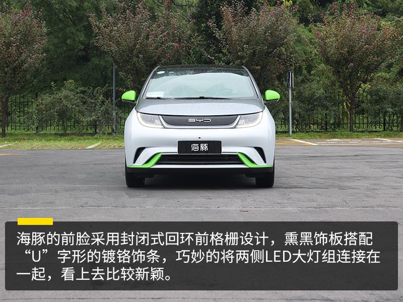 十万级纯电精品比亚迪海豚上市,比亚迪海豚405km充满电费用多少