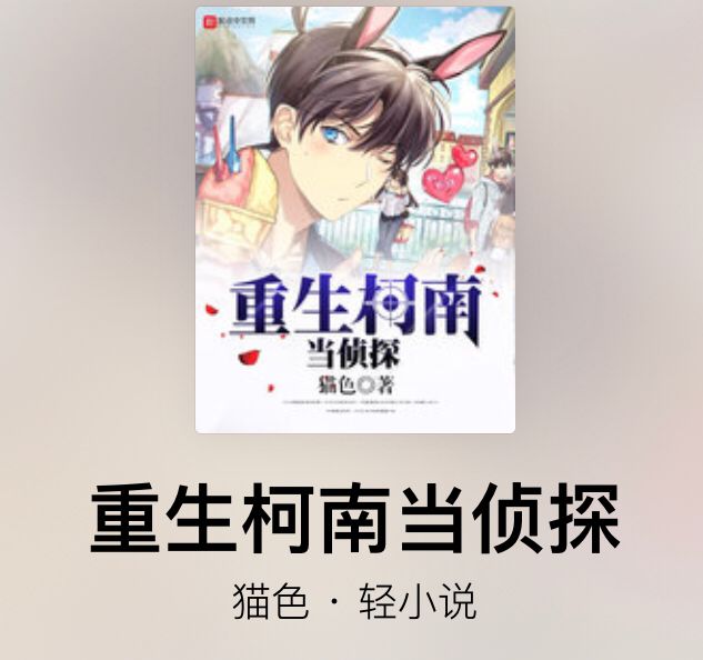 《重生之网络争霸》完结,这些精品重生小说,可收藏解四月书荒