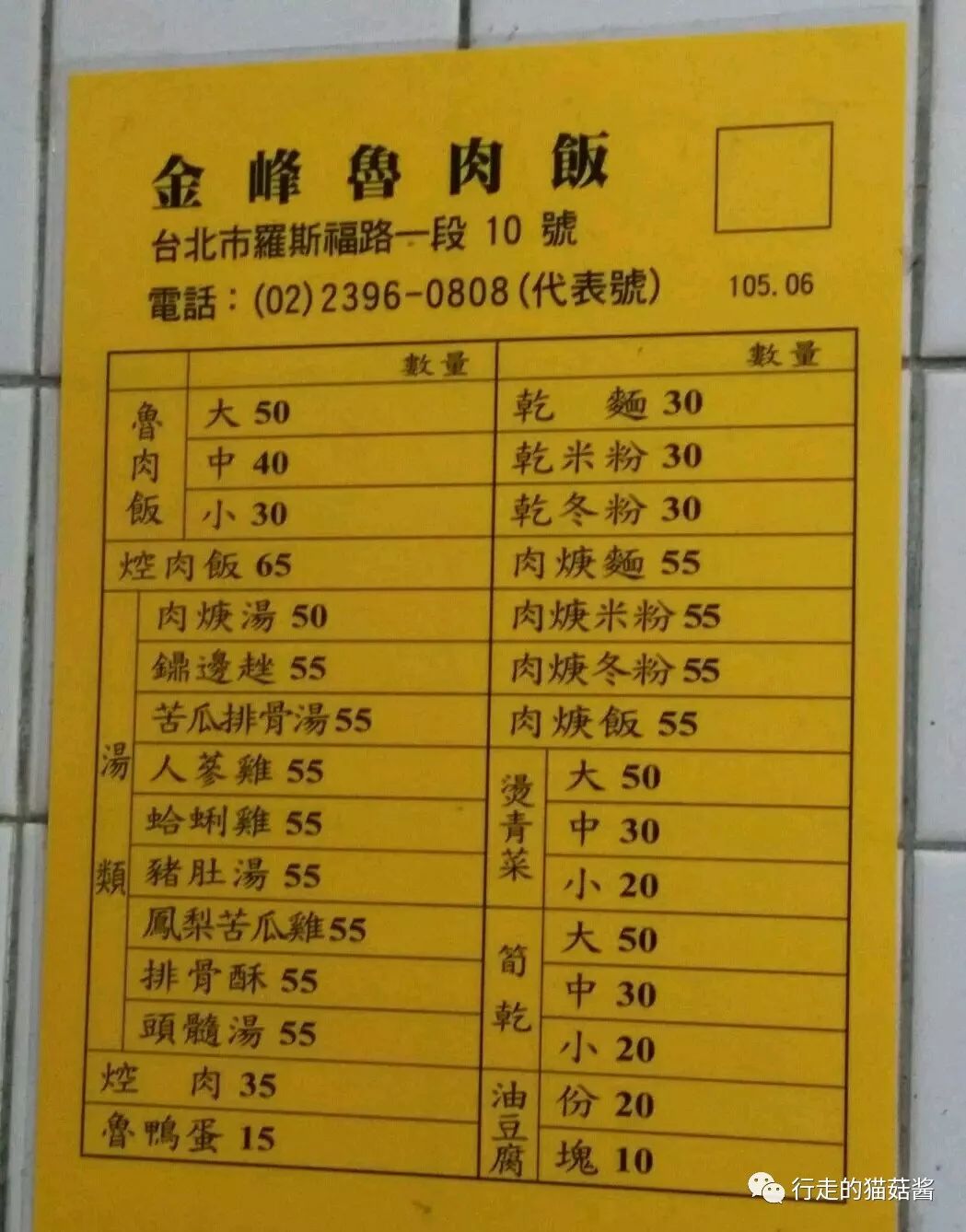 二刷美食,台北必吃美食