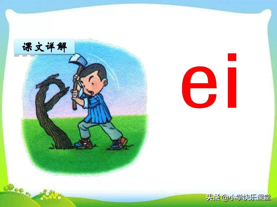 部编版一年级语文上册拼音49,小学语文部编版1-6多音字