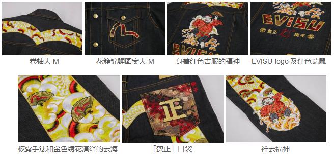 evisu从哪年出的限定款,evisu25周年