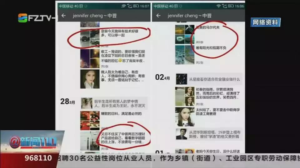 净网2019网络谣言的危害有哪些,净网2019网贷骗局套路