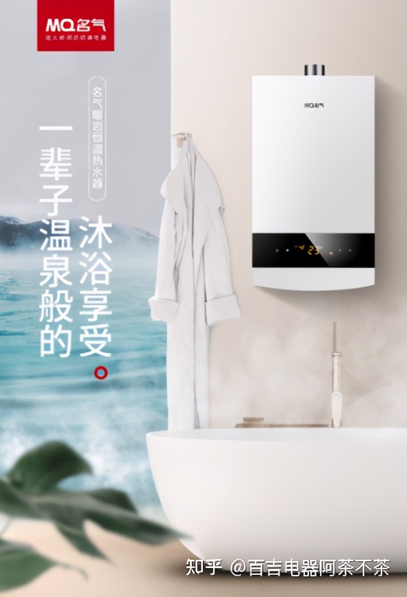 热水器哪个牌子好十大排名2021,热水器选哪个品牌出水量大