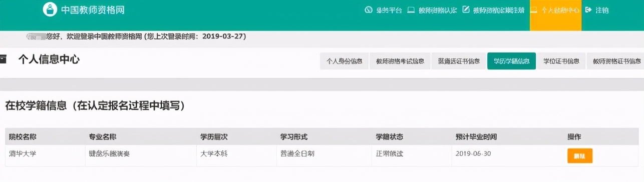 2021年教师资格证认定需要什么,教师认定分网上认定和现场认定