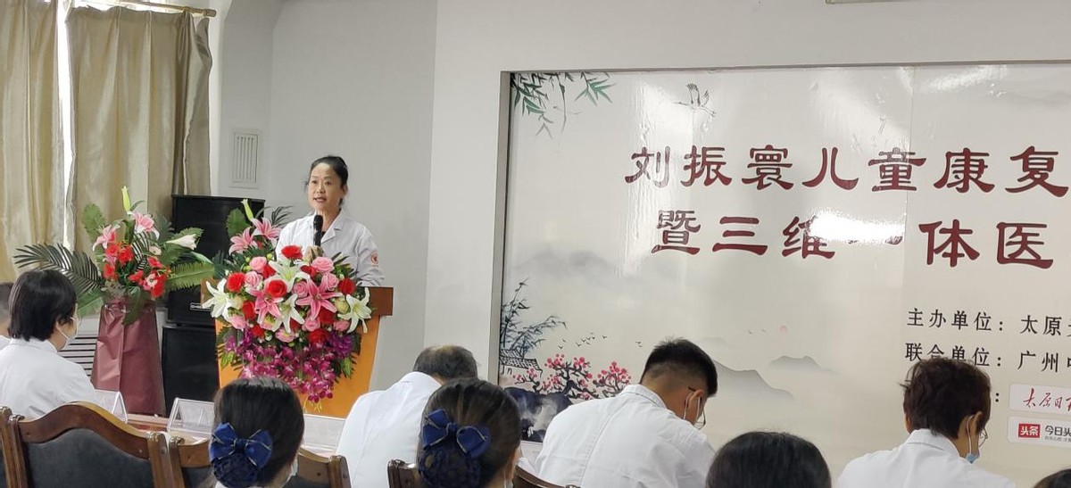 患儿福音！国务院特殊津贴专家刘振寰教授儿童康复名医工作室落地太原天使儿童医院