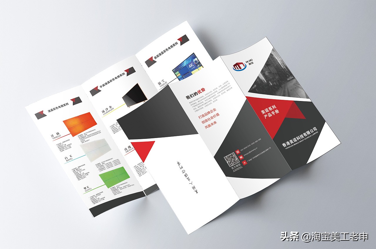 用ai怎么创建三折页画布,三折页怎么设计效果最好