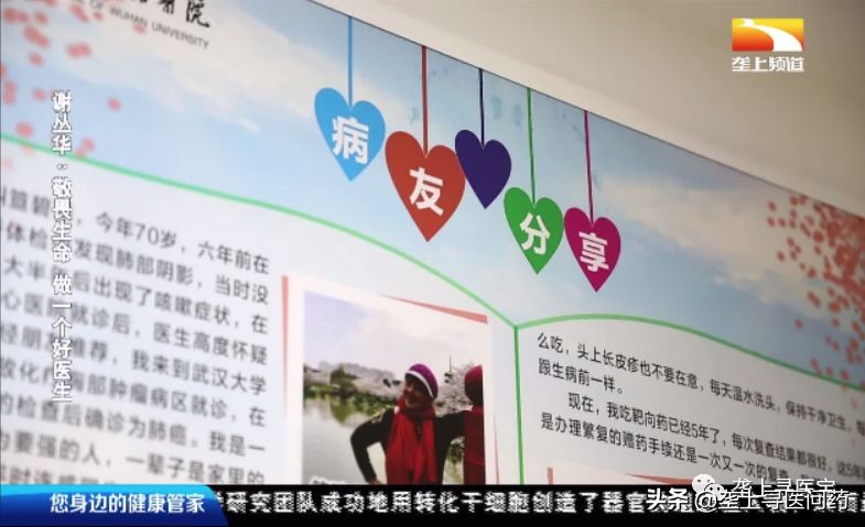 匠医|谢丛华：敬畏生命做一个好医生