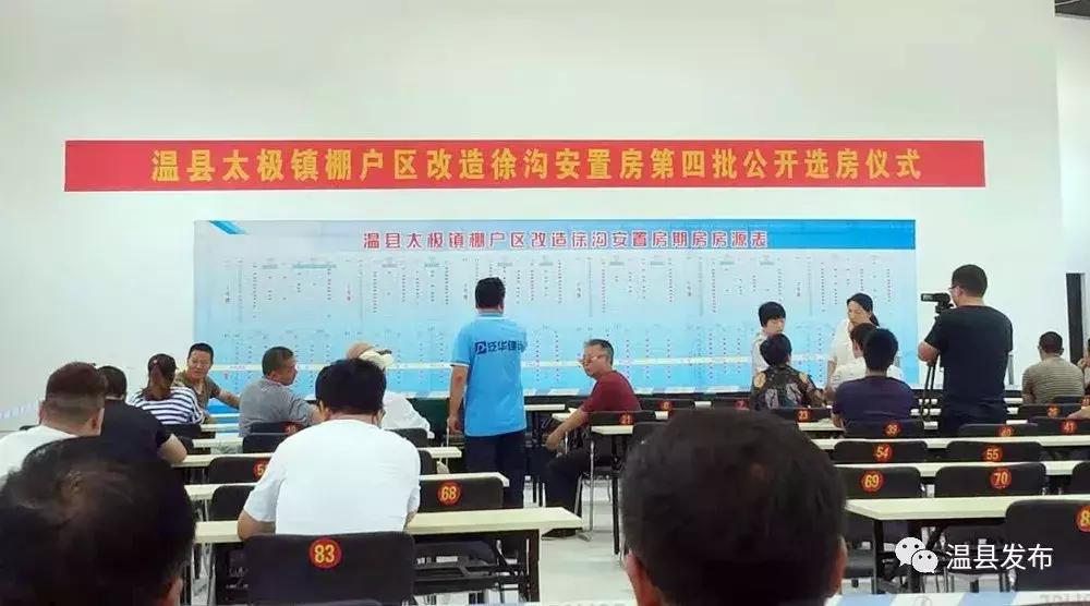 选房选到中意的,征迁户选房