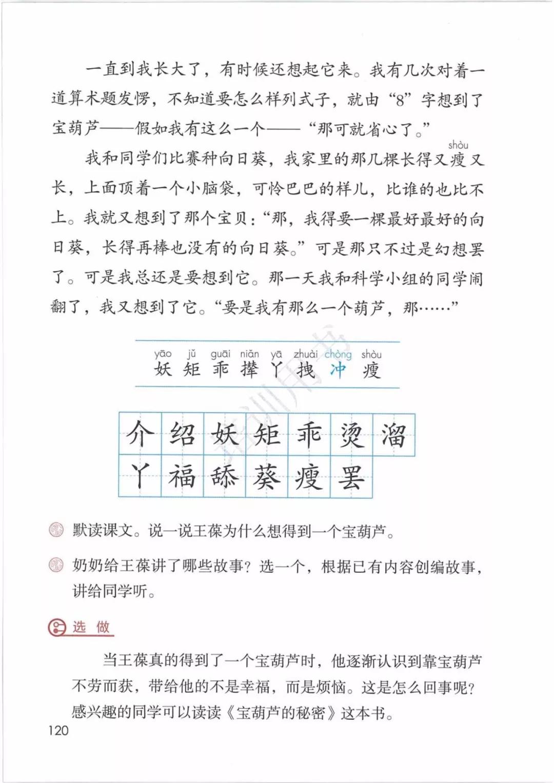 鍥涘勾绾ч亾寰蜂笌娉曟不涓嬪唽鐢靛瓙璇炬湰,閮ㄧ紪鍥涘勾绾ц鏂囦笅鍐岃鏈數瀛愮増