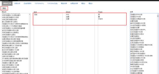 淘宝直通车低价引流关键词,电商如何快速筛选优质关键词
