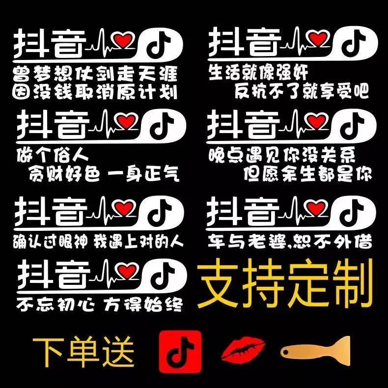 云贵川非主流汽车贴纸,另类的汽车文字贴纸