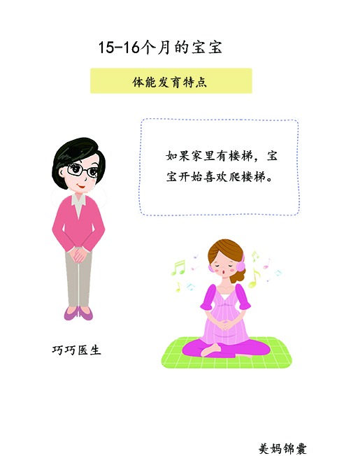1-3岁幼儿运动能力,1岁3个月宝宝大运动标准