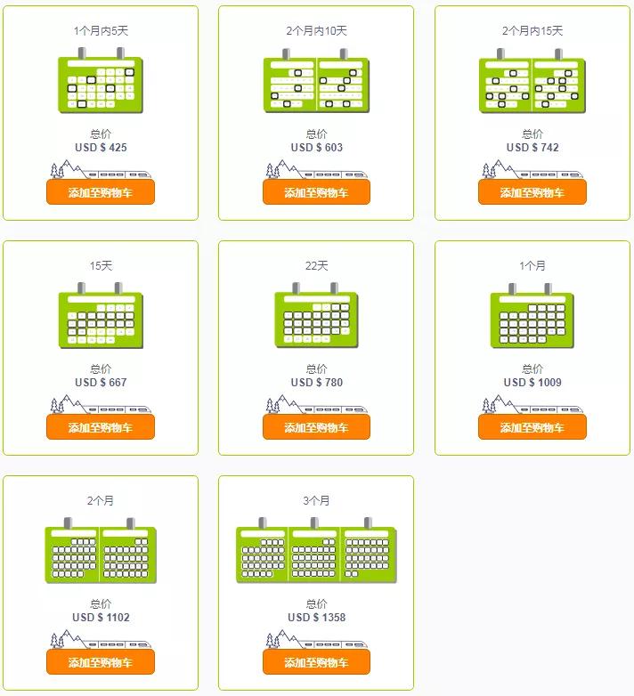 eurail游法国攻略,欧铁通票eurail