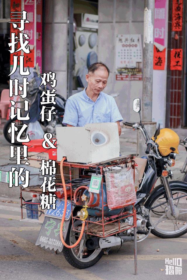 揭阳哪里有卖鸡蛋仔,揭阳鸡蛋仔的店