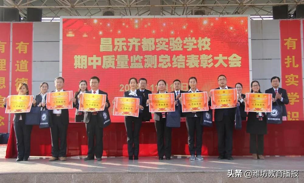 昌乐县齐都实验学校怎么样,昌乐齐都实验学校一年多少钱