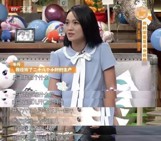 朱丹28小时艰难产女：生娃究竟有多难？