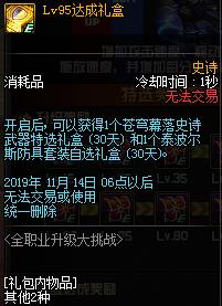 dnf新手基础知识攻略介绍,dnf新手进阶指引