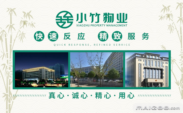 2020武汉物业十大品牌排名,2020年武汉十佳物业