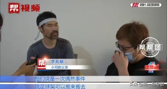 女童被学校足球架砸死,三岁女童在学校