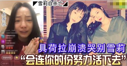 29岁韩国歌手具荷拉家中身亡,韩国女星具荷拉死亡原因调查