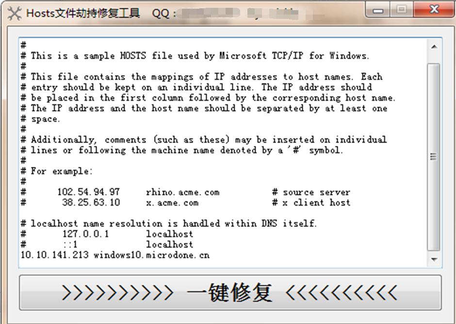 今天遇到一个很厉害病毒，自动修改hosts文件，自动生成hosts文件