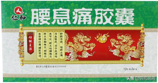 腰肌劳损腰痛的中成药物有哪些,腰肌劳损和气血不足吃什么中成药