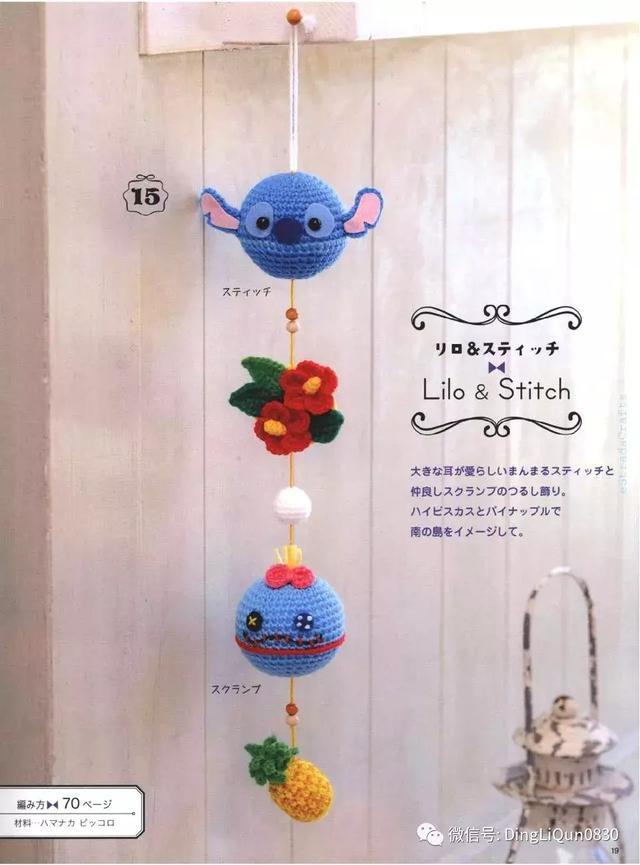 钩针风铃吊坠编法教程,迪士尼公主挂件钩织教程合集