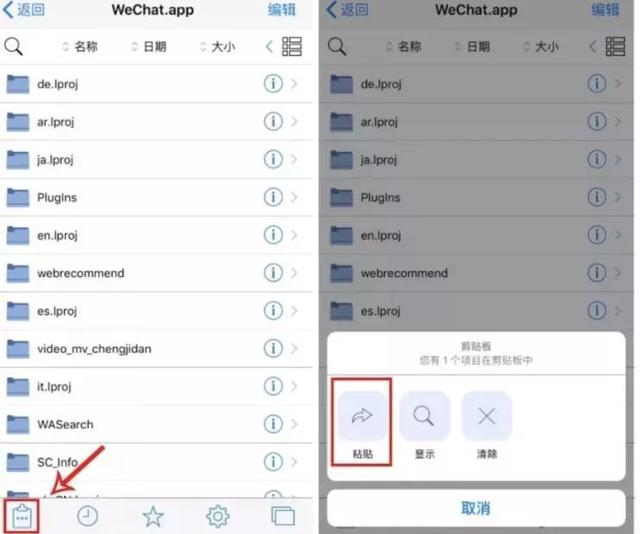 苹果ios12怎么修改微信提示音,ios12微信提示音更改苹果手机
