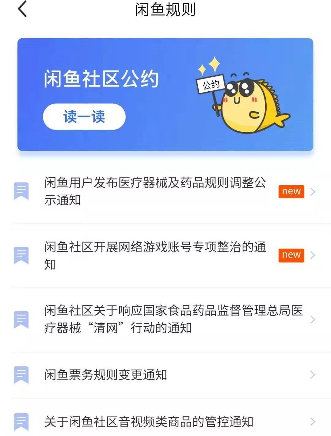 如何加入闲鱼平台卖货,用闲鱼店铺给小号引流可以么