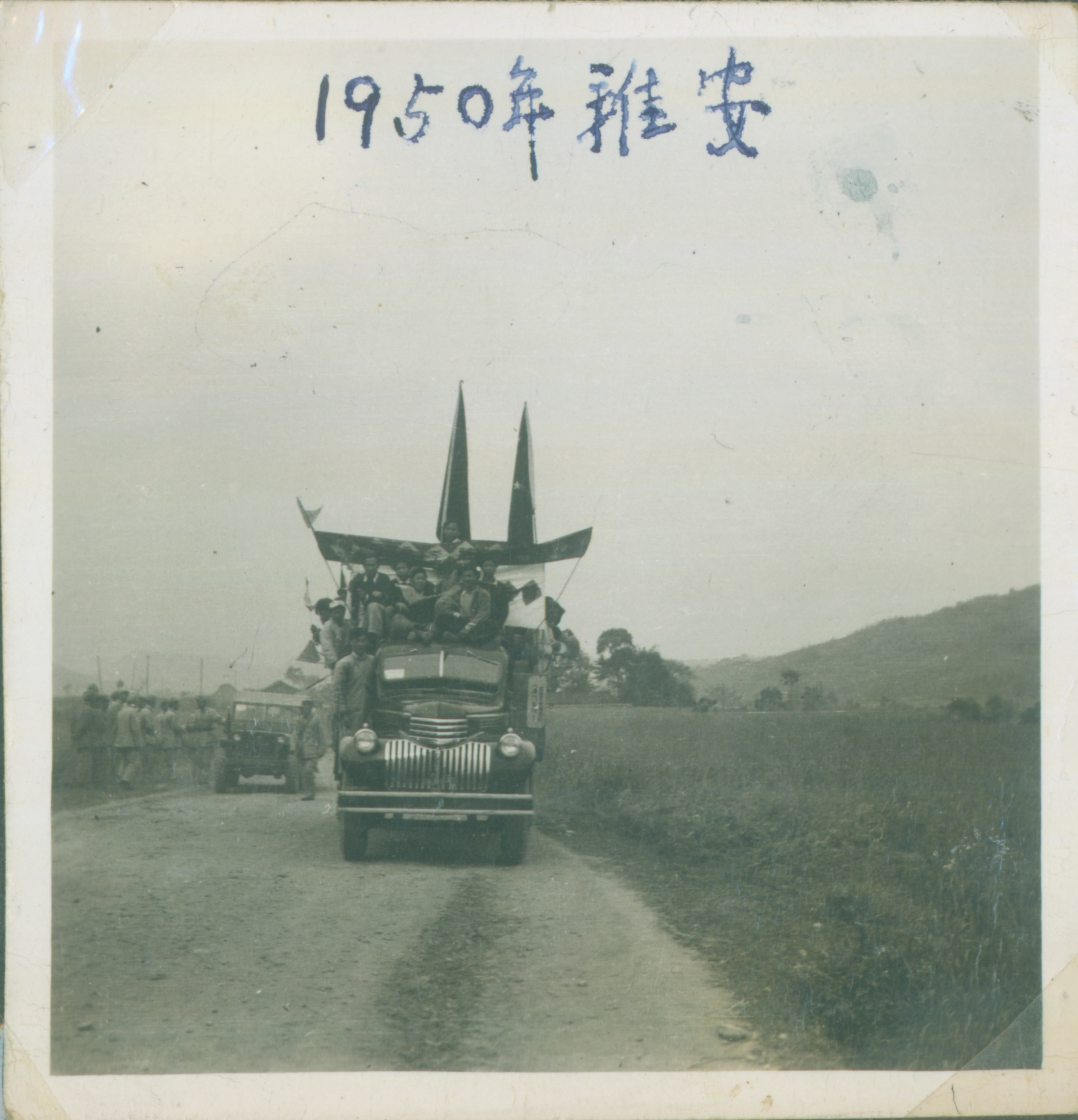 刘忠将军与雅安的三次缘