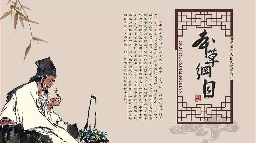 李时珍的传说真实故事,李时珍传说的真实故事