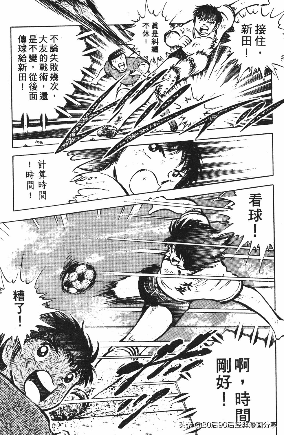 足球小将125下,足球小将翼原创赛程