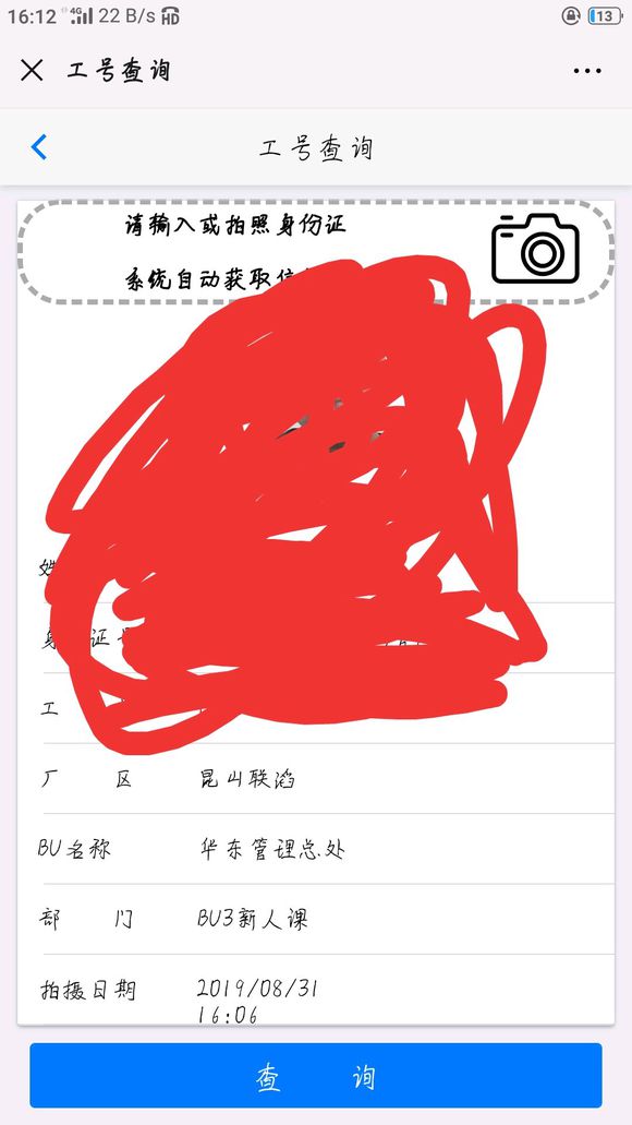 2020年昆山联滔电子厂怎么样,昆山联滔电子有限公司工资怎么样