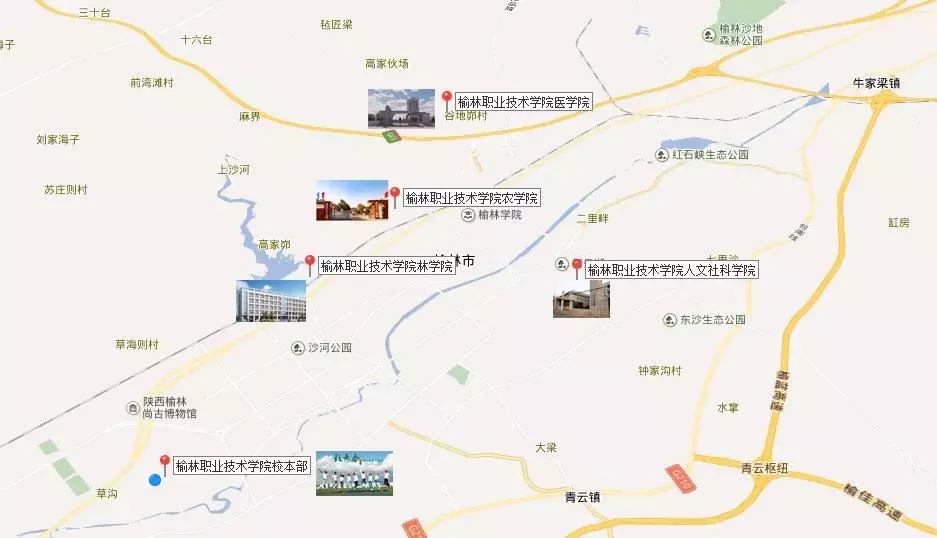 和青春不期而“榆”,请来榆林职院