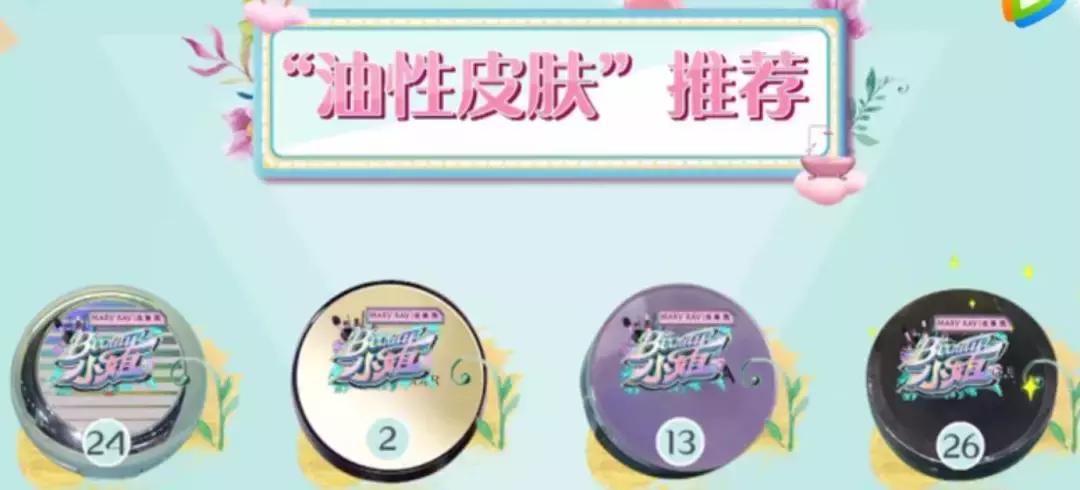 大s美妆节目,大s美妆节目推荐产品