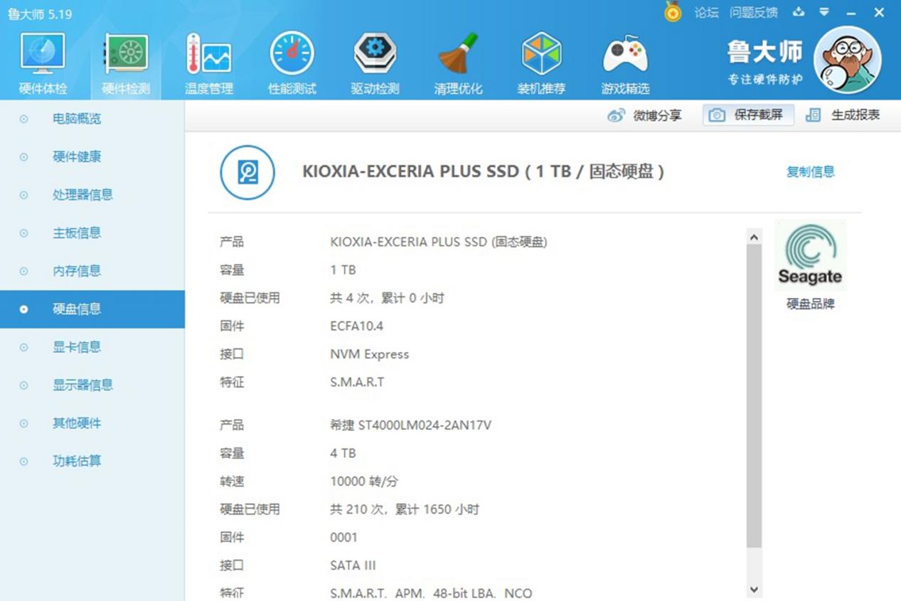 固态硬盘铠侠nvme,nvme1t固态硬盘好吗