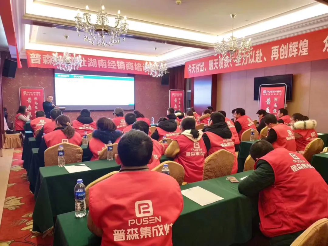 长沙普森集成灶,长沙普森