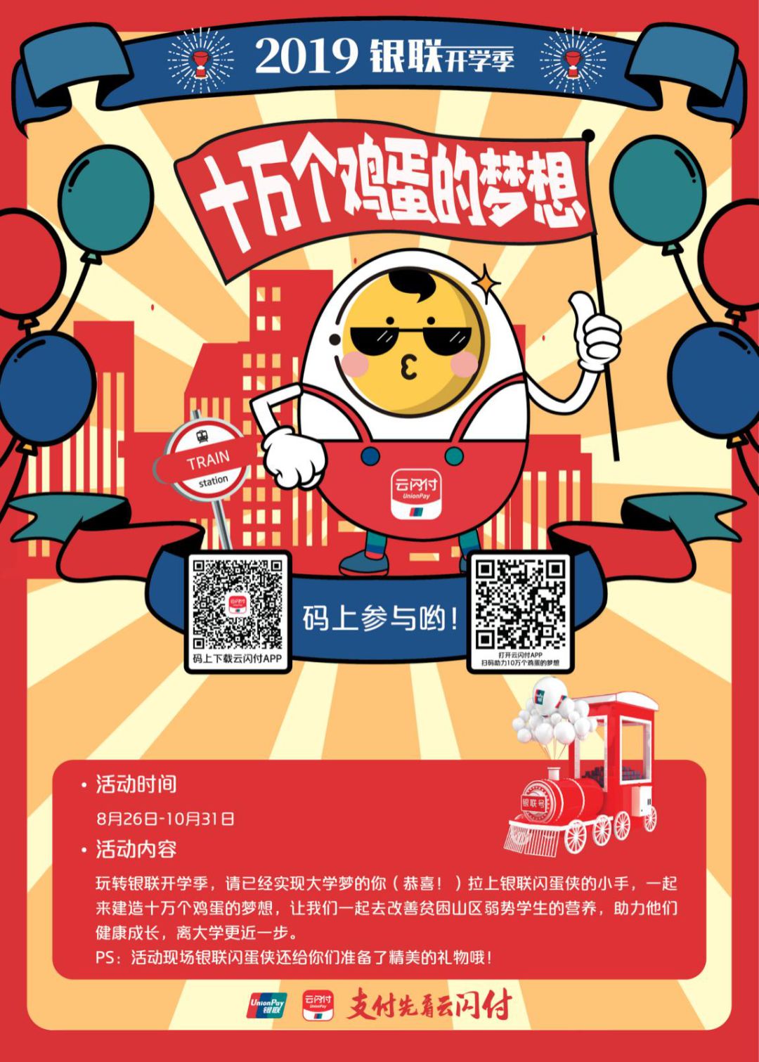 银联活动省钱攻略,银联最强省钱攻略