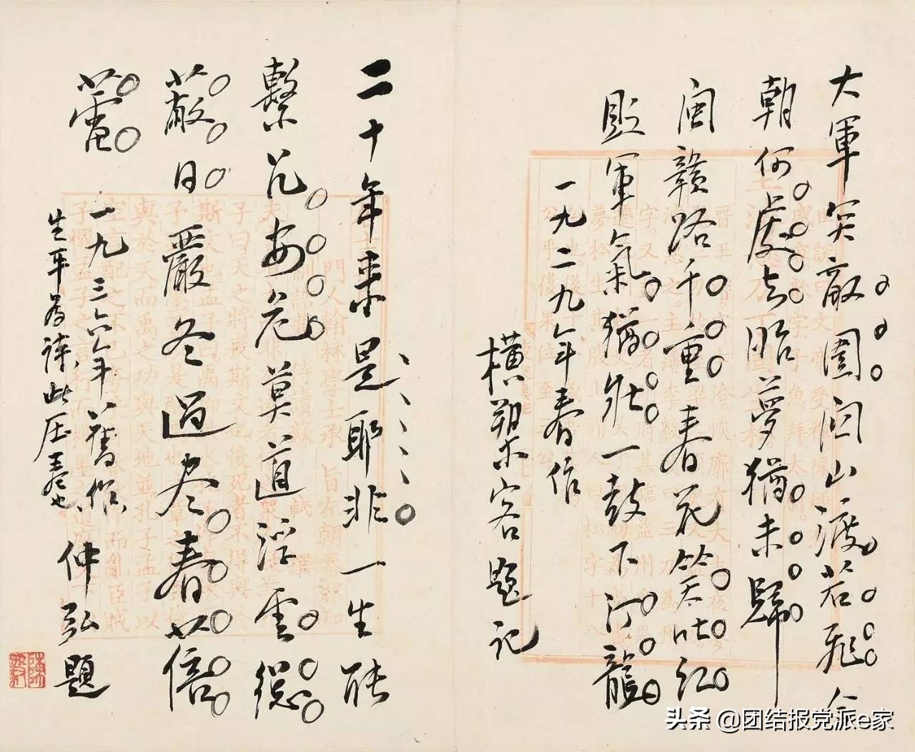 知识分子的“贴心人”徐平羽