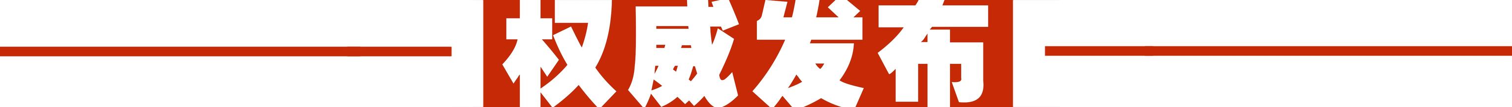 保定竞秀区实施社区封闭式管理:快递、外卖人员实行无接触配送