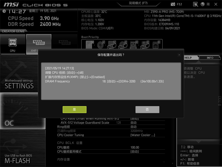 13600kf搭配一键超频主机,12600kf超频装机配置推荐