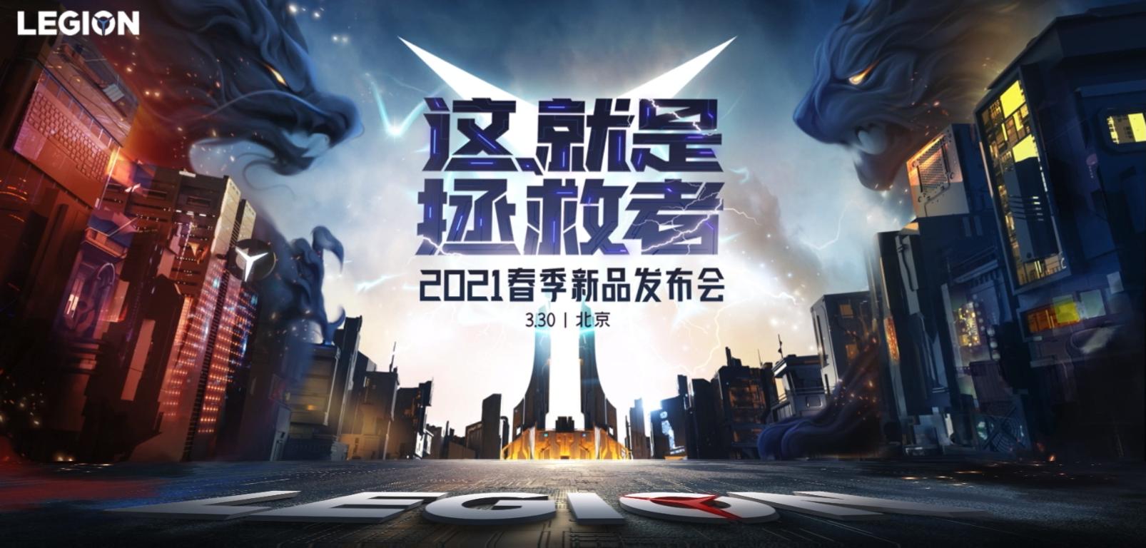 联想拯救者游戏本什么时候出新的,联想拯救者是全球最强游戏本吗