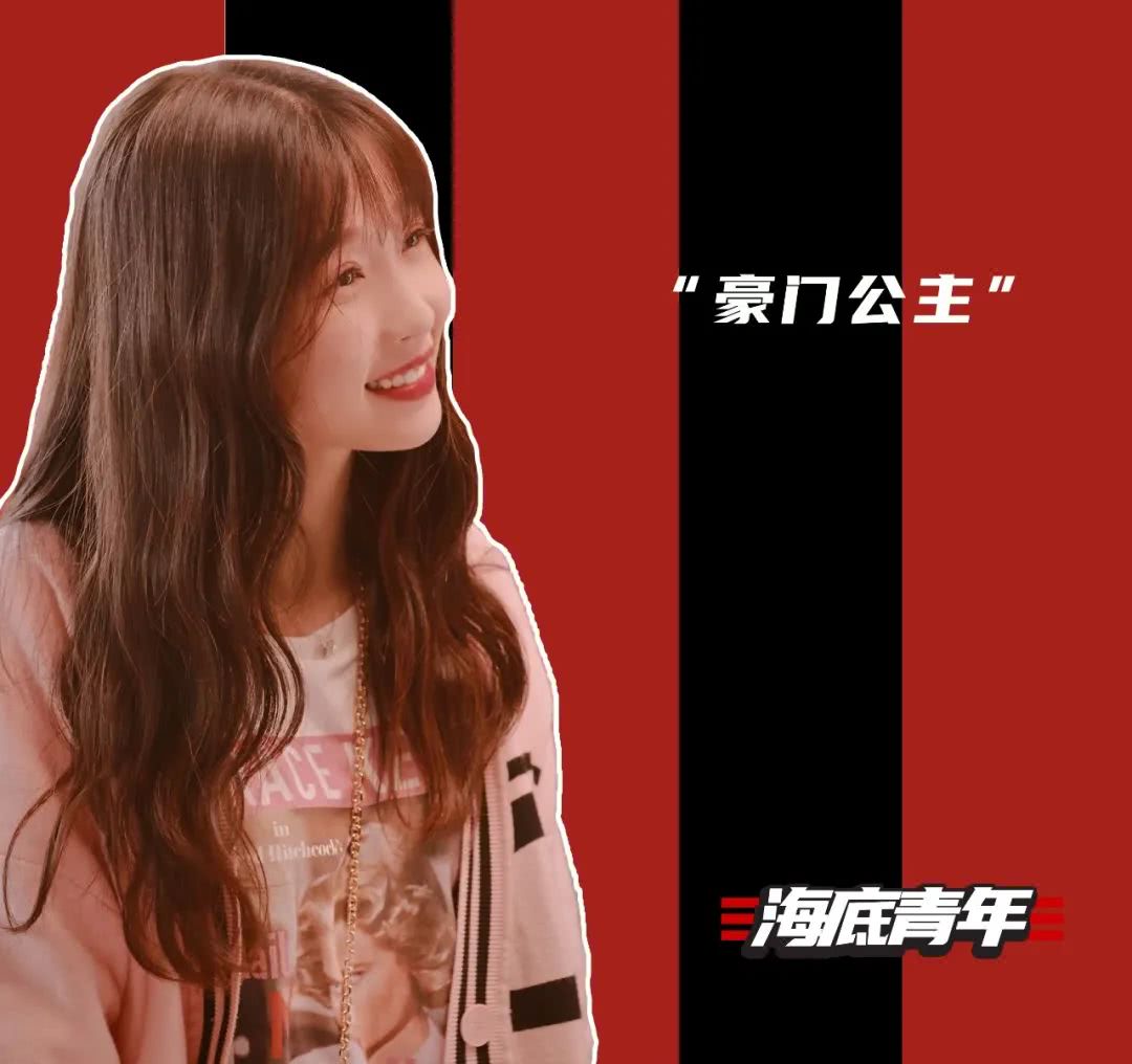 我们撕开了娱乐圈“豪门公主”的遮羞布