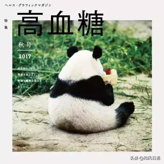 日本药局一本杂志的各种“重口味”封面，脑洞犹如星辰大海！