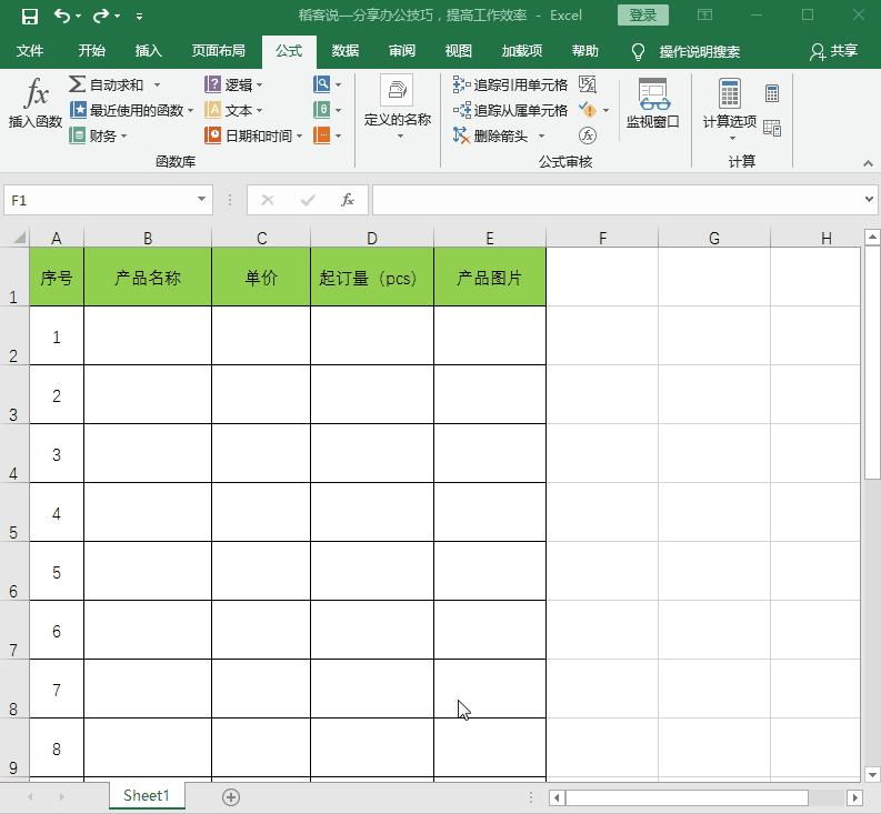 还在熬夜加班赶报价表？学会这招，十分钟轻松制作报价表