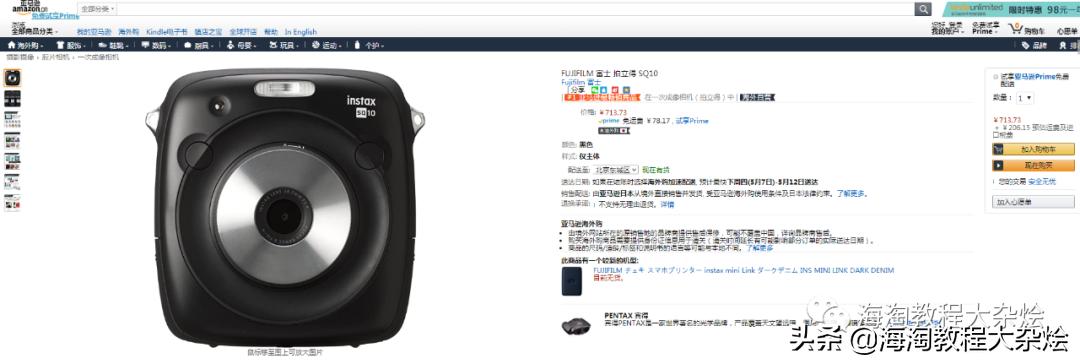 海淘折扣季10月,海淘优惠新政策