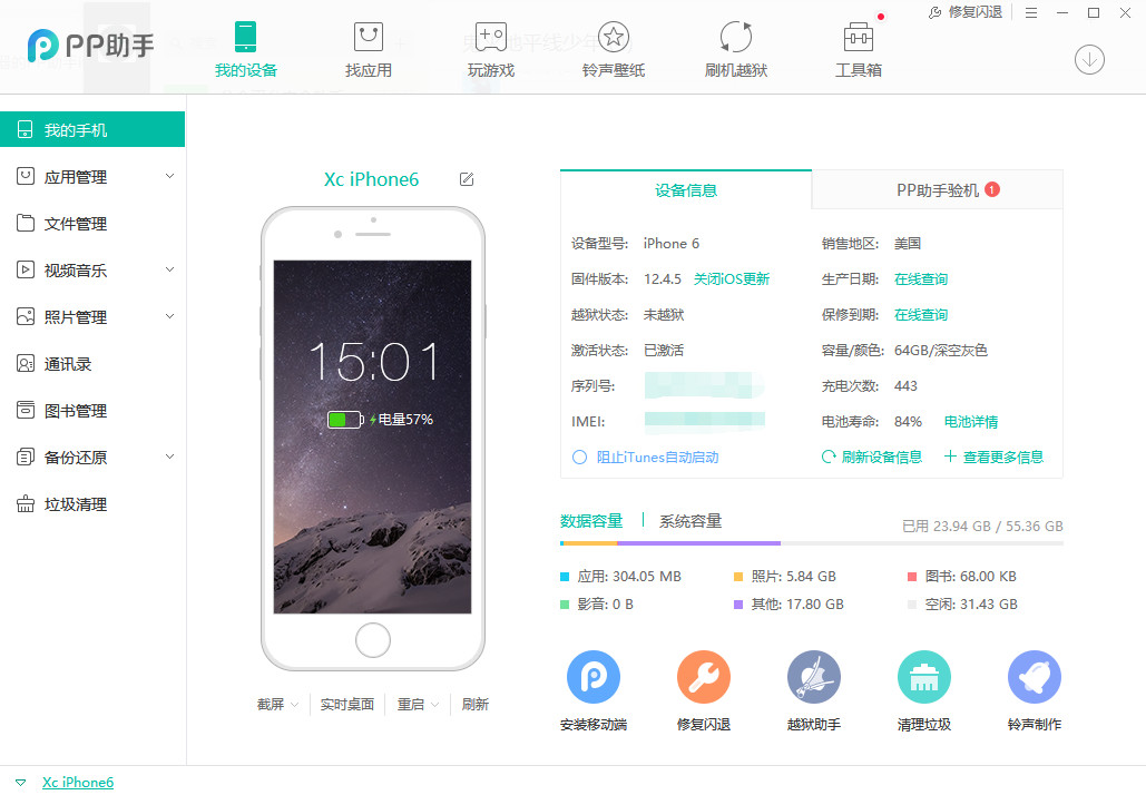 pp助手ios版还能用吗,pp助手下架ios用什么替代