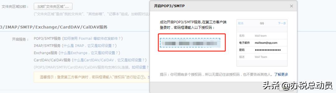 如何使用税务ukey开具电子发票,税务ukey电子发票申请时间要多久